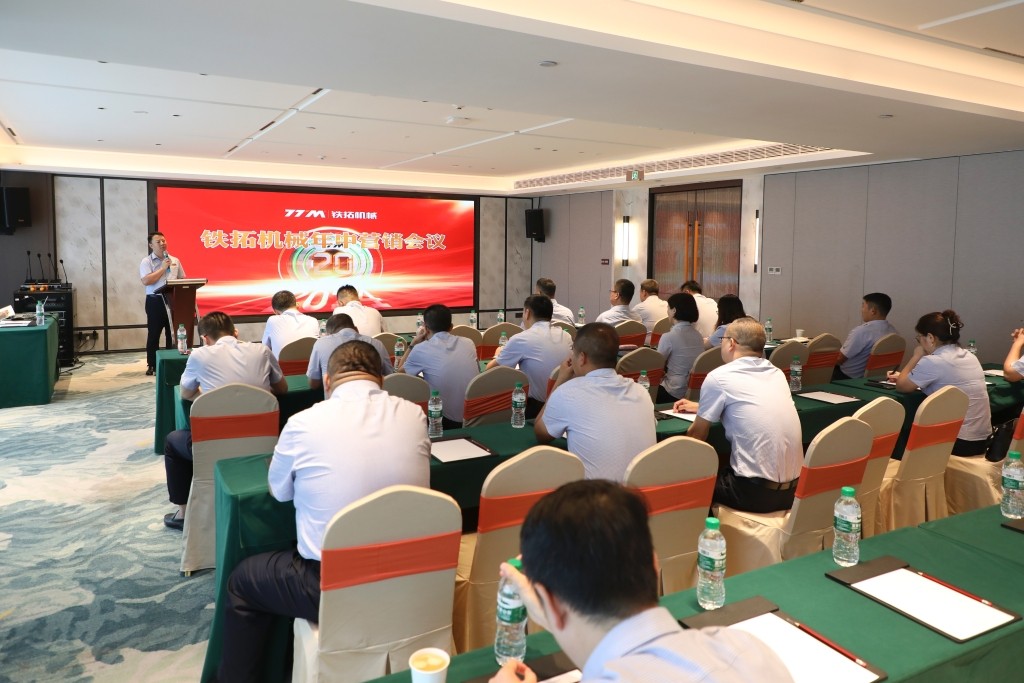 TTM's 2024 Mid-Year Marketing Conference Concludes Successfully